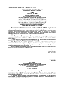 Приказ ФСКН России от 28 декабря 2006 г. N 440