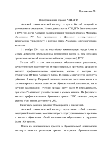 Донской государственный технический университет – ВУЗ с