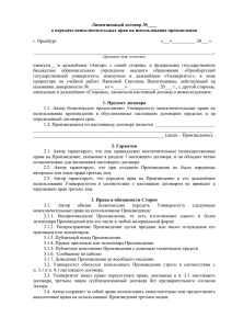 Приложение 3 - Оренбургский государственный университет
