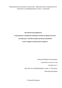 Методические разработки педагогических