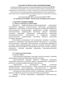 psk1 - Академия ФСИН России
