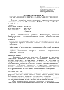 СОШ № 43  - Департамент образования Владимирской