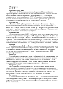 Комсомольская правда №1 Мавроди объявил о создании новой
