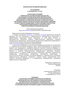 Постановление Правительства РФ от 23.12.2011 N 1114 (ред. от