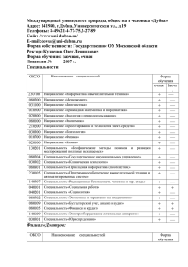 Математика - Министерство образования Московской области