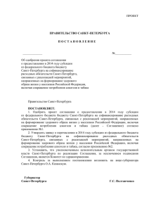правительство санкт-петербурга - Комитет по здравоохранению