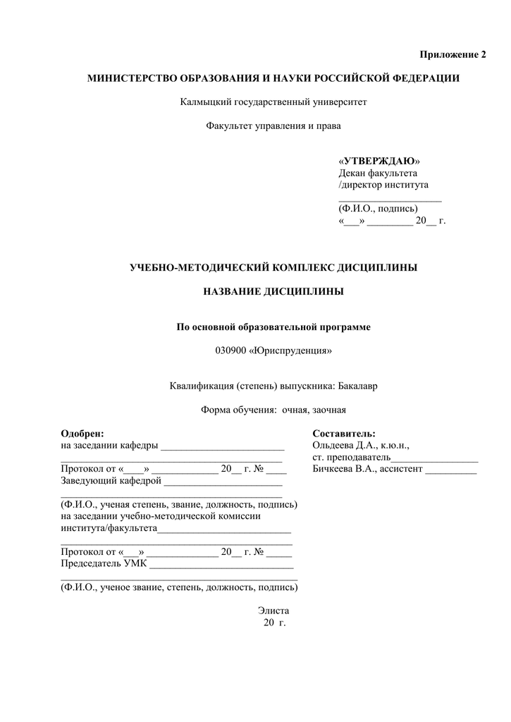 Курсовая работа по теме Пленум Верховного суда РФ о правилах квалификации преступлений, совершаемых в соучастии