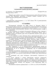 Дело № 05-43/06/2015 - Мировая юстиция Псковской области
