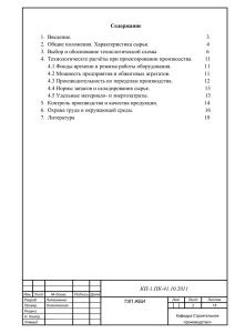 технология производства вспученного перлита