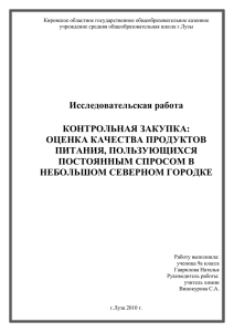 Кировское областное государственное общеобразовательное казенное учреждение средняя общеобразовательная школа г.Лузы