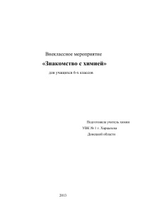 Занимательный час для учащихся начальной школы