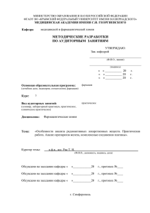 МИНИСТЕРСТВО ОБРАЗОВАНИЯ И НАУКИ РОССИЙСКОЙ ФЕДЕРАЦИИ