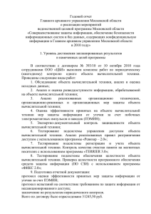Полный текст - Главное архивное управление Московской области