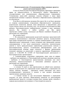Статья 43 Конституции Российской Федерации гарантирует