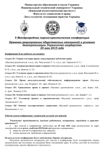 Министерство образования и науки Украины Национальный