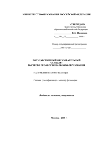 ГОС - Волгоградский государственный университет