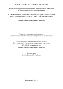 МИНИСТЕРСТВО ОБРАЗОВАНИЯ И НАУКИ РФ  Федеральное государственное бюджетное образовательное учреждение