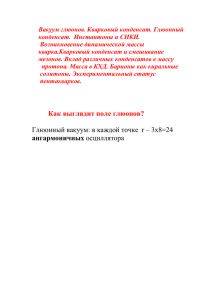D.Diakonov, V.Petrov, M.Polyakov, Z.Phys. A359 (1997) 305