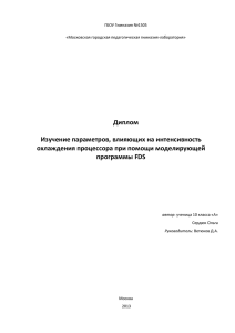 prod20543-diplom - Портал Гимназии №1505 ( до 01
