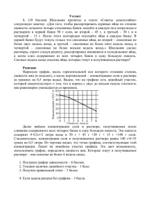 9 класс 1.