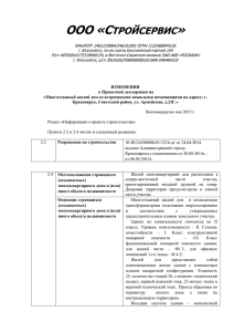 Изменения в проектную декларацию от 18.05 2015 года