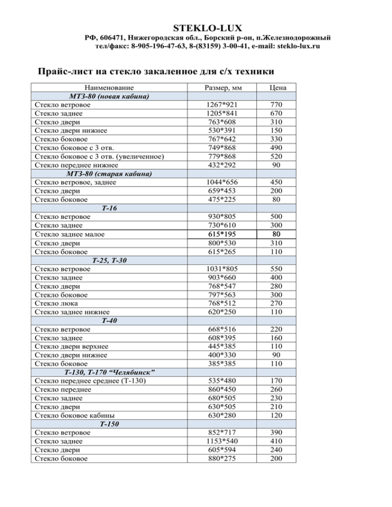 Прайс Лист На Ремонт Грузовых Автомобилей