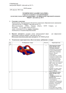 тех.задание МАФ