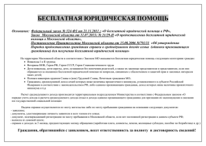 Курсовая работа по теме Государственная социальная помощь: понятие и основания предоставления