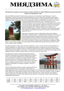 Однодневная экскурсия с русскоязычным гидом из Киото