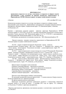 2» апреля 2009 года - ОМСУ Киясовского района