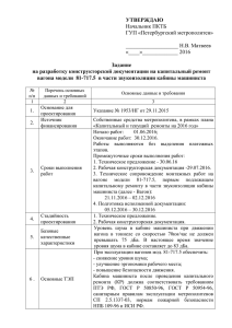 Договор N04/3-08 - Петербургский метрополитен