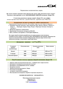 Окрашенные межкомнатные двери. Вы хотите поднять продажи