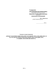 договор на проектные работы № 15-02/2011