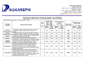 ООО «ДИСКАВЕРИ»