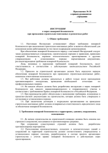 Приложение № 10 к приказу руководителя учреждения