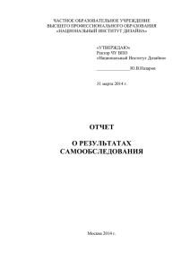 введение - Национальный институт дизайна