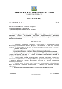 губернатор челябинской области - Администрация Чесменского