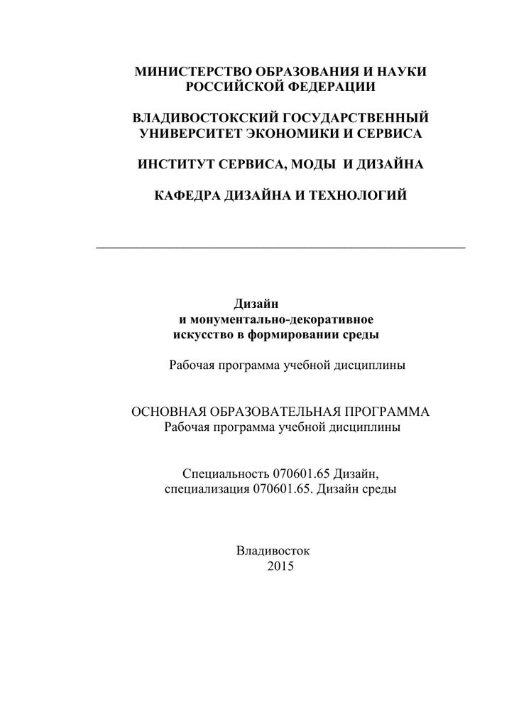 Контрольная работа по теме Основы монументально-декоративной живописи в европейском искусстве