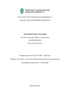 Методические указания для самостоятельной работы по