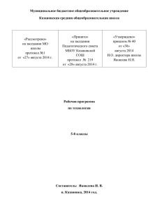 Культура питания (8 часов) - Сведения об образовательной