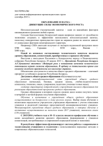 МАТЕРИАЛЫ - Столбцовский районный исполнительный комитет