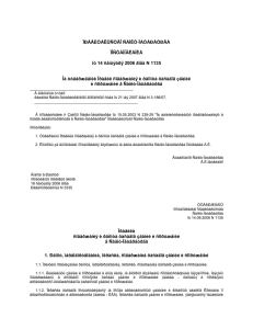 Постановление Правительства СПб №1135 от 14.09.2006