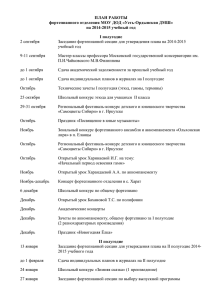 План_на_2014-2015_по_месяцам