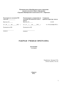 Требования к уровню подготовки учащихся 1 класса