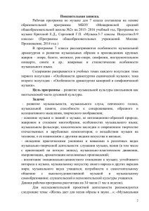 Пояснительная записка - Mescherinoselo.edusite.ru