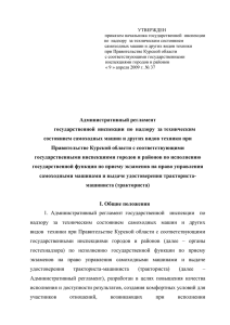 Проект - Администрация Курской области