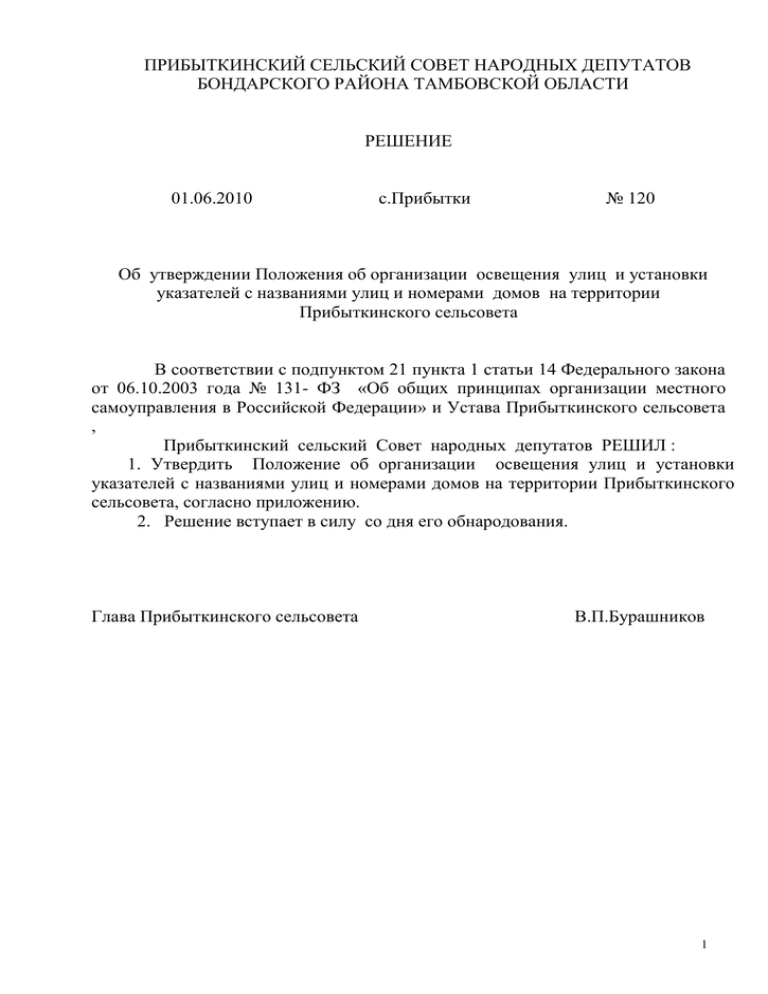 Решение об утверждении промежуточного ликвидационного баланса образец 2022