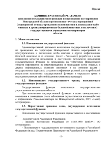 Проект - Правительство Новгородской области