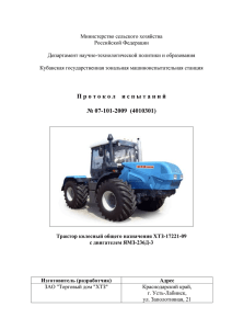 Трактор колесный общего назначения ХТЗ-17221