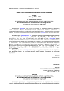Зарегистрировано в Минюсте России 8 мая 2015 г. N 37205 ПРИКАЗ